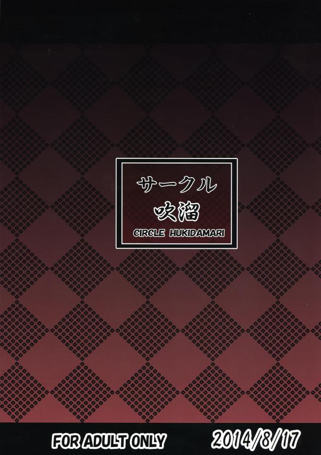 誓約で従順メス奴隷堕ち <> 034