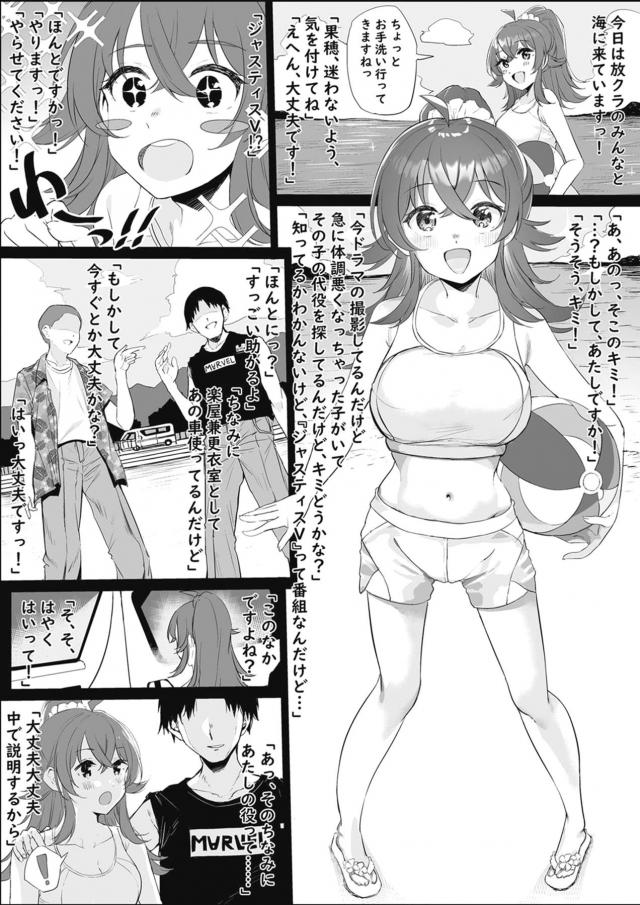 ロリ巨乳JSアイドルが騙されてハイエース輪姦レイプ！ <> 1