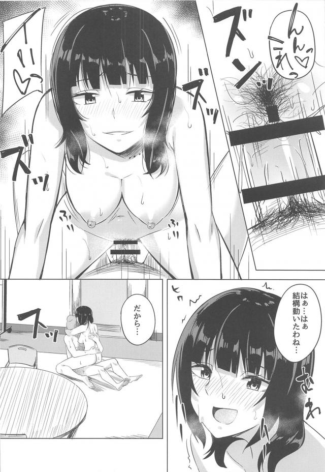 スクールアイドルと全裸セックスダイエット <> 012