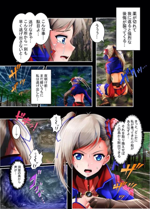 原住民輪姦レイプ！キメセク堕ちで犬交尾！ <> 021