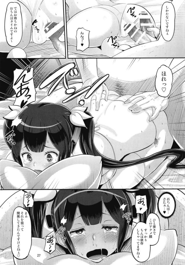 キモ男の媚薬開発セックスで完堕ち！ <> 026