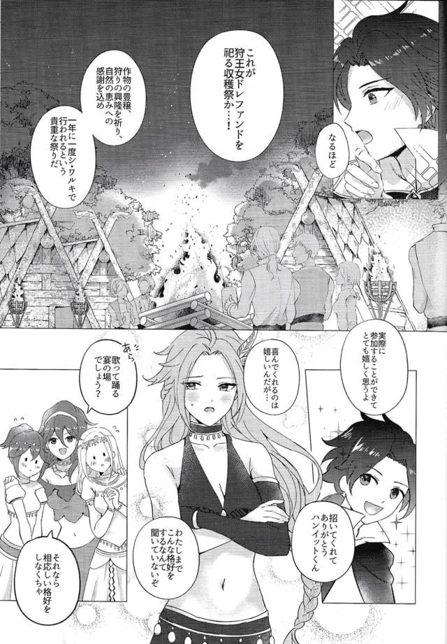 盗賊と女神官 <> 002