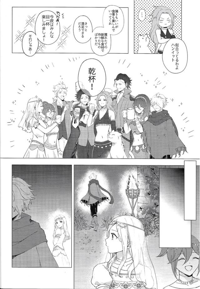 盗賊と女神官 <> 003