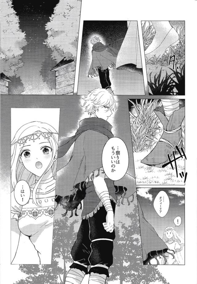 盗賊と女神官 <> 004