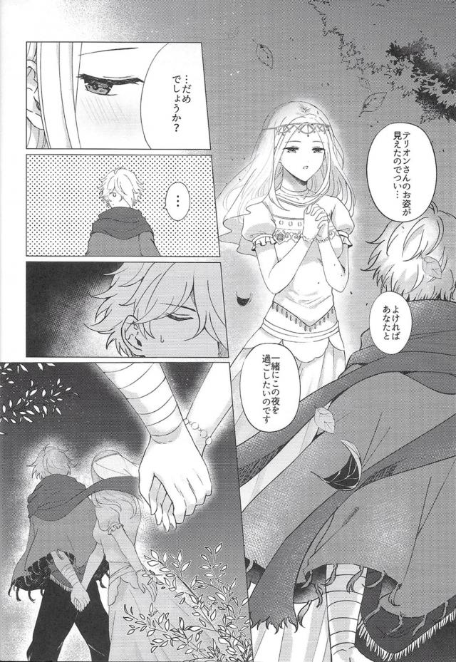 盗賊と女神官 <> 005