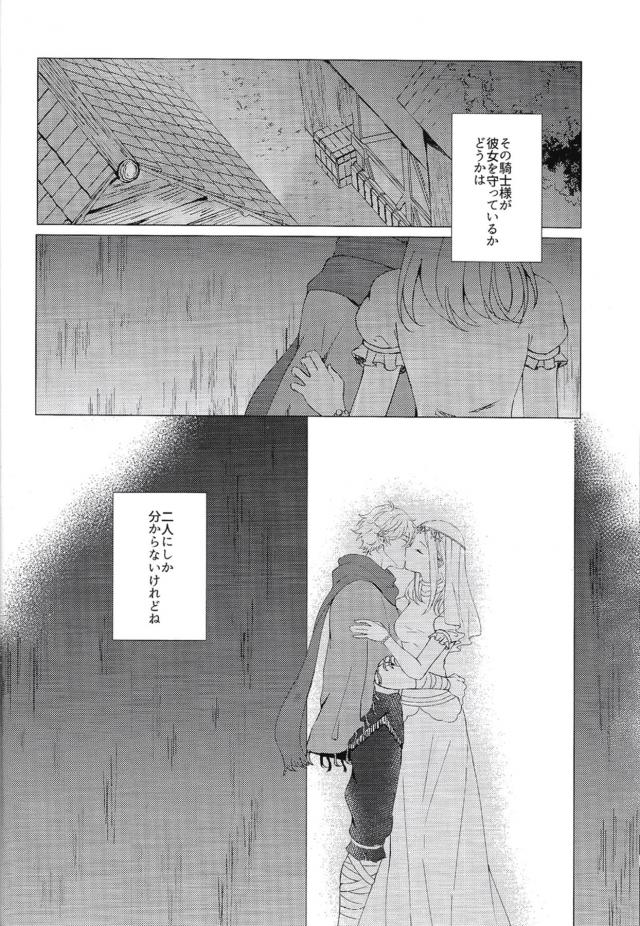 盗賊と女神官 <> 007