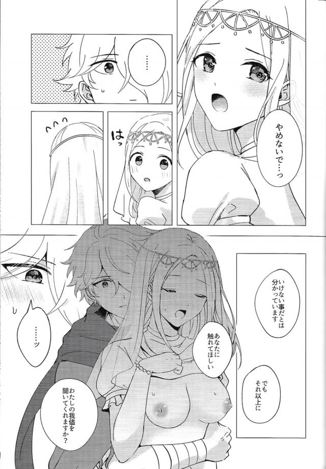 盗賊と女神官 <> 010