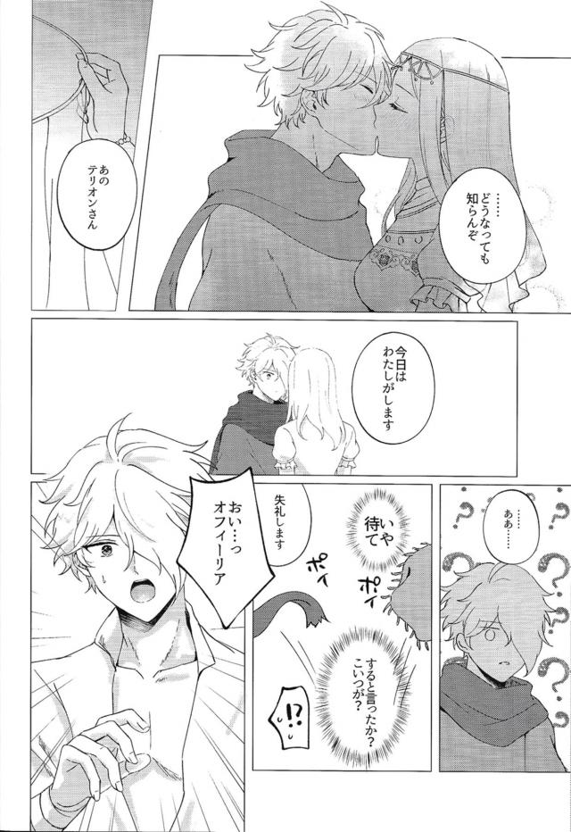 盗賊と女神官 <> 011