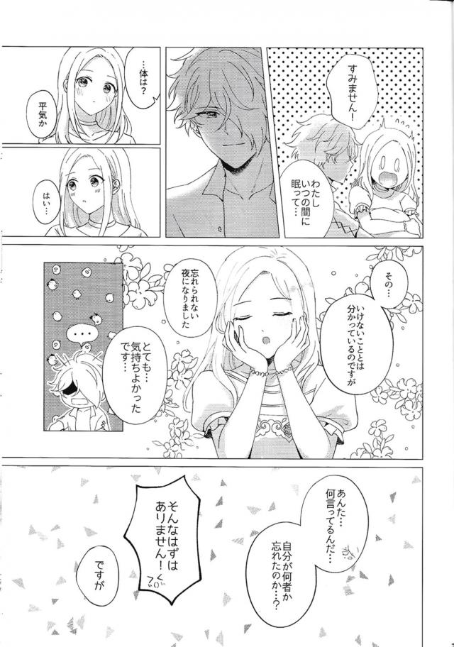 盗賊と女神官 <> 026