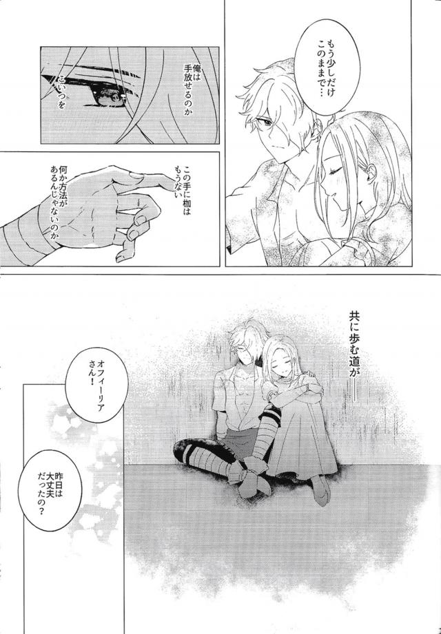 盗賊と女神官 <> 028