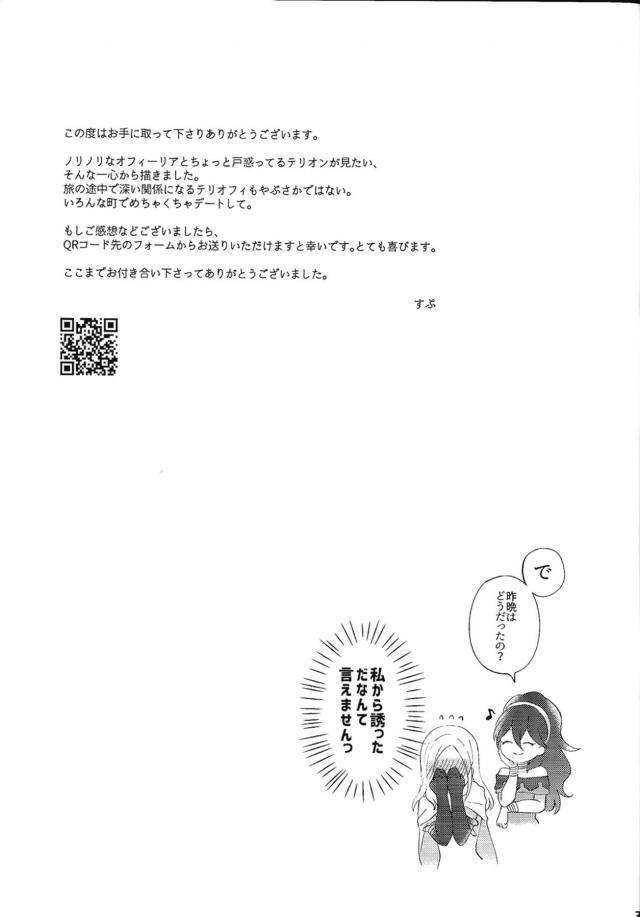 盗賊と女神官 <> 032