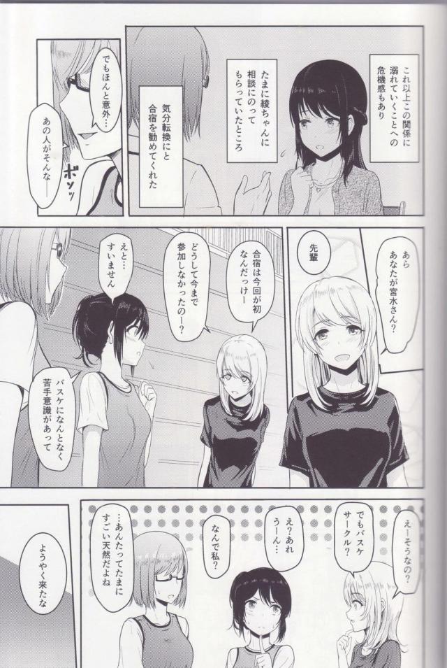 描き下ろし☆JD三葉と酔っぱらいエロ下着制服エッチほか総集本 <> 006