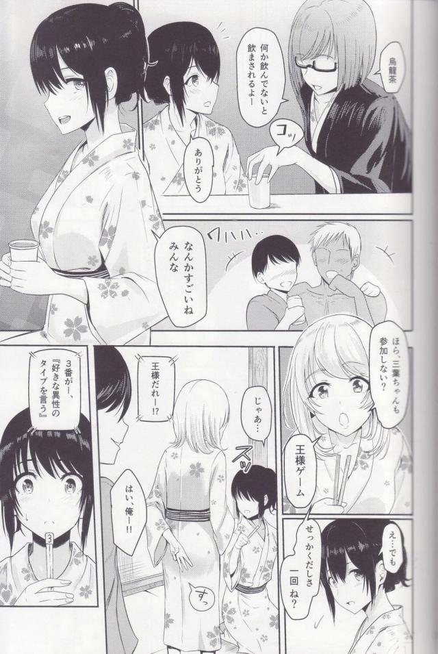 描き下ろし☆JD三葉と酔っぱらいエロ下着制服エッチほか総集本 <> 008