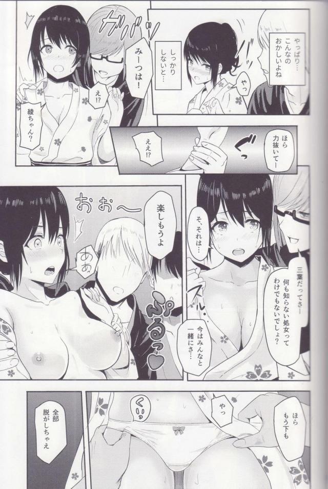 描き下ろし☆JD三葉と酔っぱらいエロ下着制服エッチほか総集本 <> 012