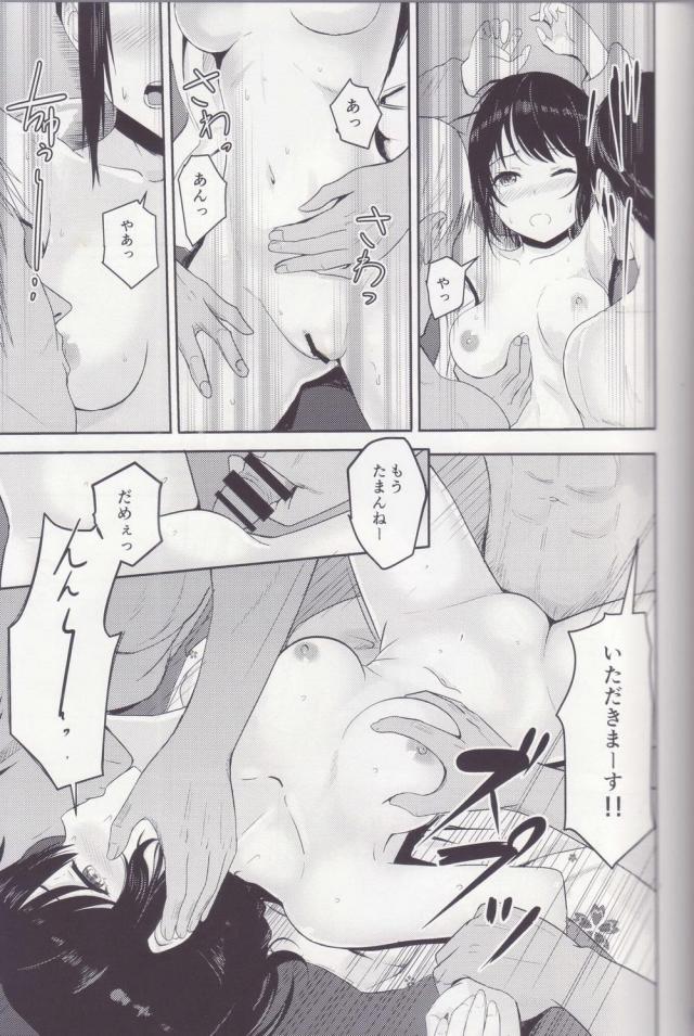 描き下ろし☆JD三葉と酔っぱらいエロ下着制服エッチほか総集本 <> 018