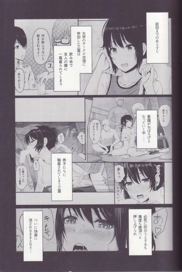 描き下ろし☆JD三葉と酔っぱらいエロ下着制服エッチほか総集本 <> 028