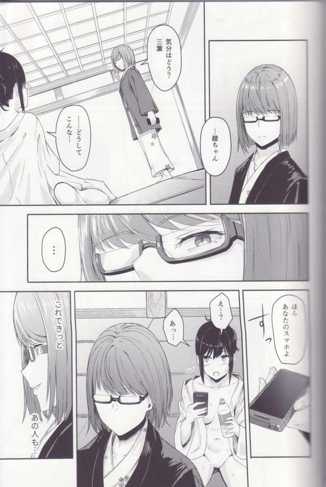 描き下ろし☆JD三葉と酔っぱらいエロ下着制服エッチほか総集本 <> 030