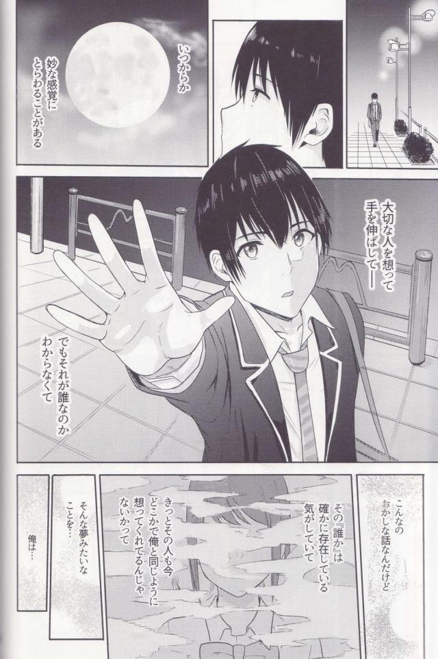 描き下ろし☆JD三葉と酔っぱらいエロ下着制服エッチほか総集本 <> 043
