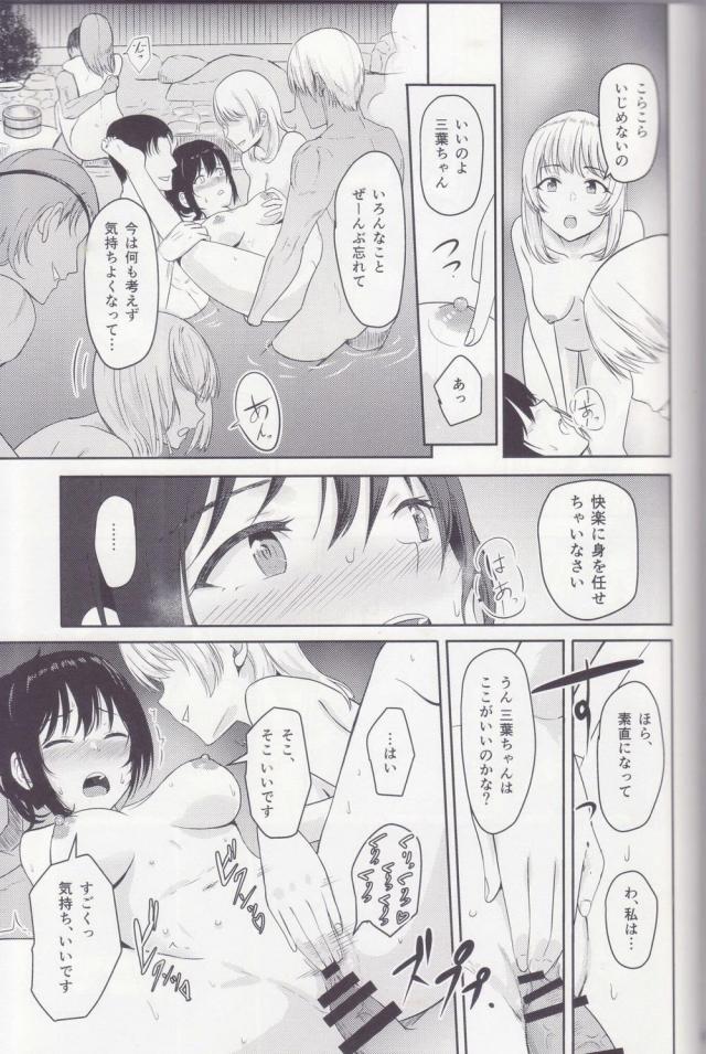 描き下ろし☆JD三葉と酔っぱらいエロ下着制服エッチほか総集本 <> 048