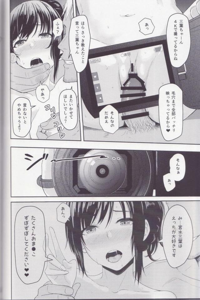 描き下ろし☆JD三葉と酔っぱらいエロ下着制服エッチほか総集本 <> 053