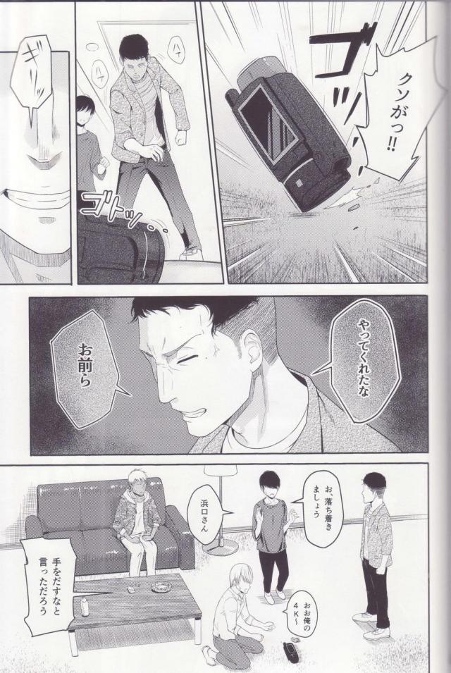 描き下ろし☆JD三葉と酔っぱらいエロ下着制服エッチほか総集本 <> 054