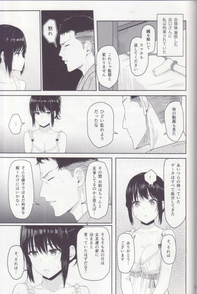 描き下ろし☆JD三葉と酔っぱらいエロ下着制服エッチほか総集本 <> 060