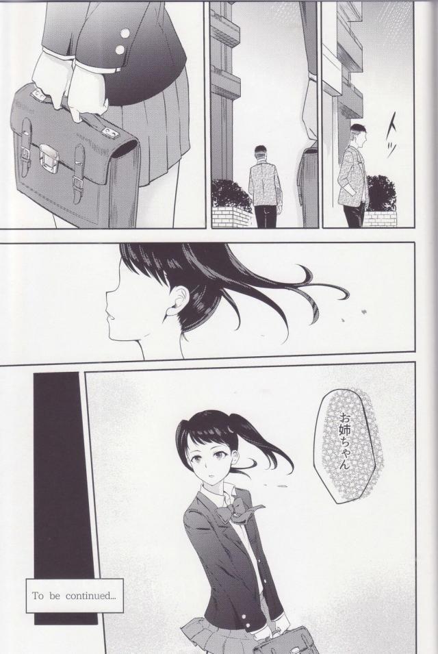 描き下ろし☆JD三葉と酔っぱらいエロ下着制服エッチほか総集本 <> 074