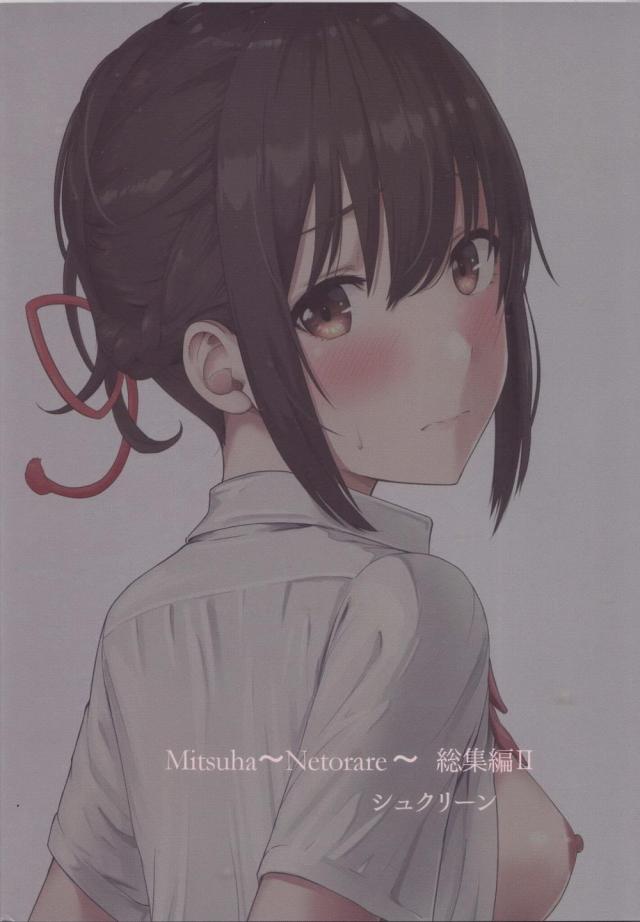 描き下ろし☆JD三葉と酔っぱらいエロ下着制服エッチほか総集本 <> 088