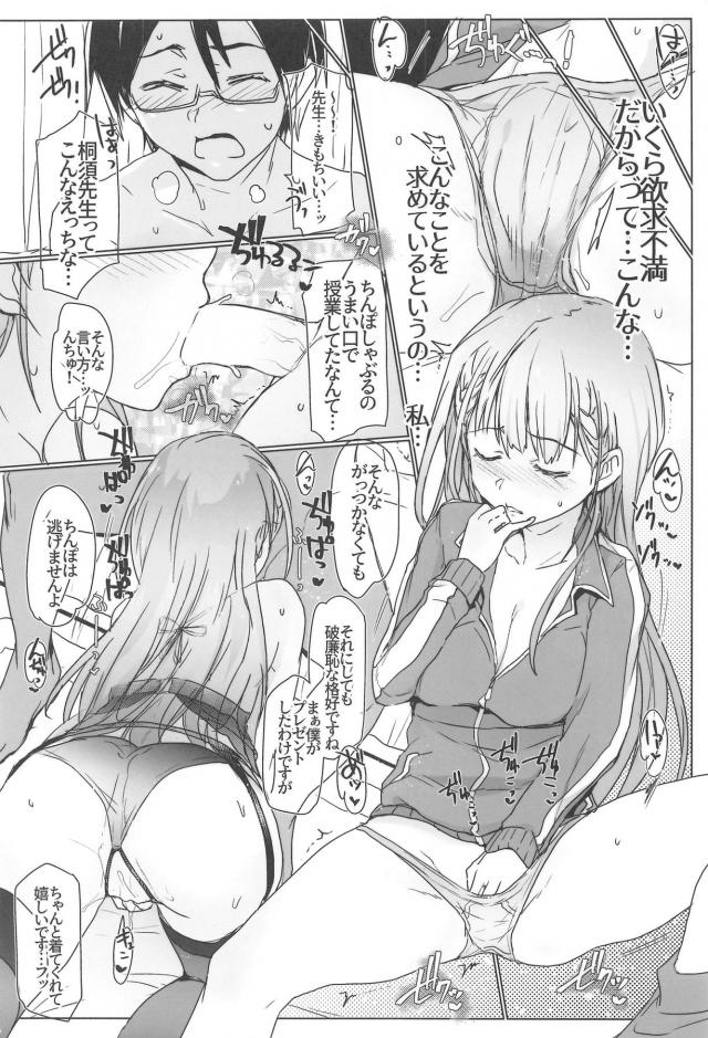 欲求不満女教師。教え子とエロ下着ガーターベルトでおねだりM女セックス <> 003