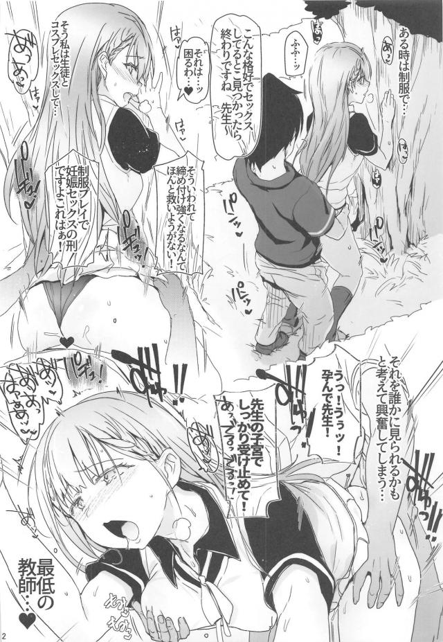 欲求不満女教師。教え子とエロ下着ガーターベルトでおねだりM女セックス <> 011