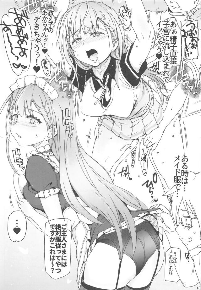 欲求不満女教師。教え子とエロ下着ガーターベルトでおねだりM女セックス <> 012