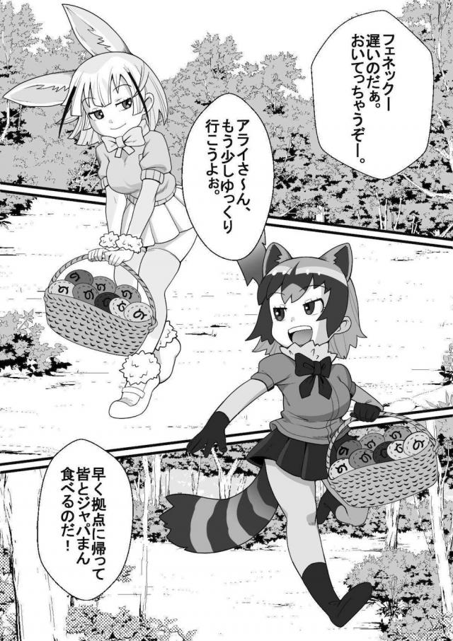 喉奥触手ボゴォで戦意喪失！拘束陵辱！ <> 004
