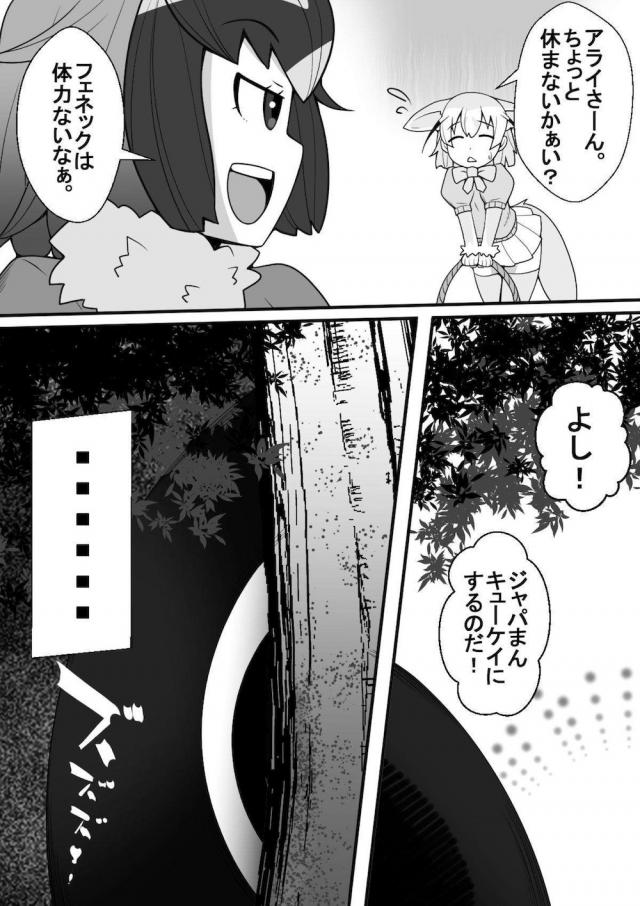 喉奥触手ボゴォで戦意喪失！拘束陵辱！ <> 005