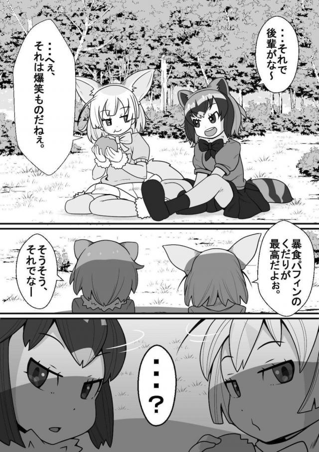 喉奥触手ボゴォで戦意喪失！拘束陵辱！ <> 006