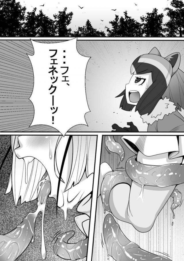 喉奥触手ボゴォで戦意喪失！拘束陵辱！ <> 007
