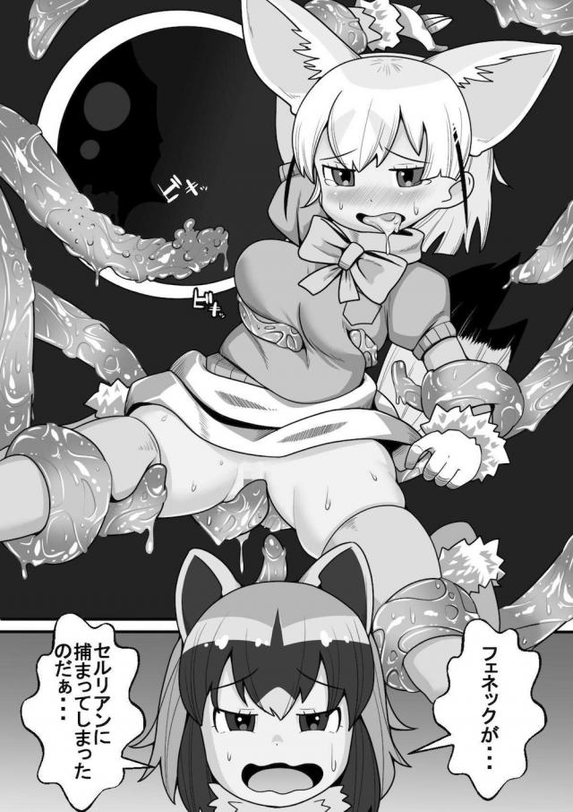 喉奥触手ボゴォで戦意喪失！拘束陵辱！ <> 008