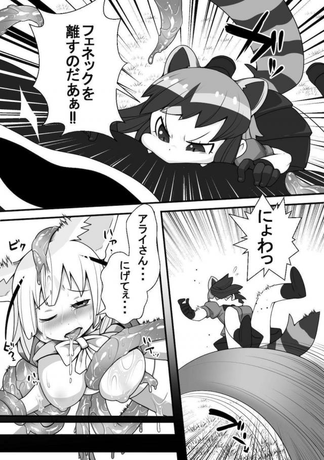 喉奥触手ボゴォで戦意喪失！拘束陵辱！ <> 012