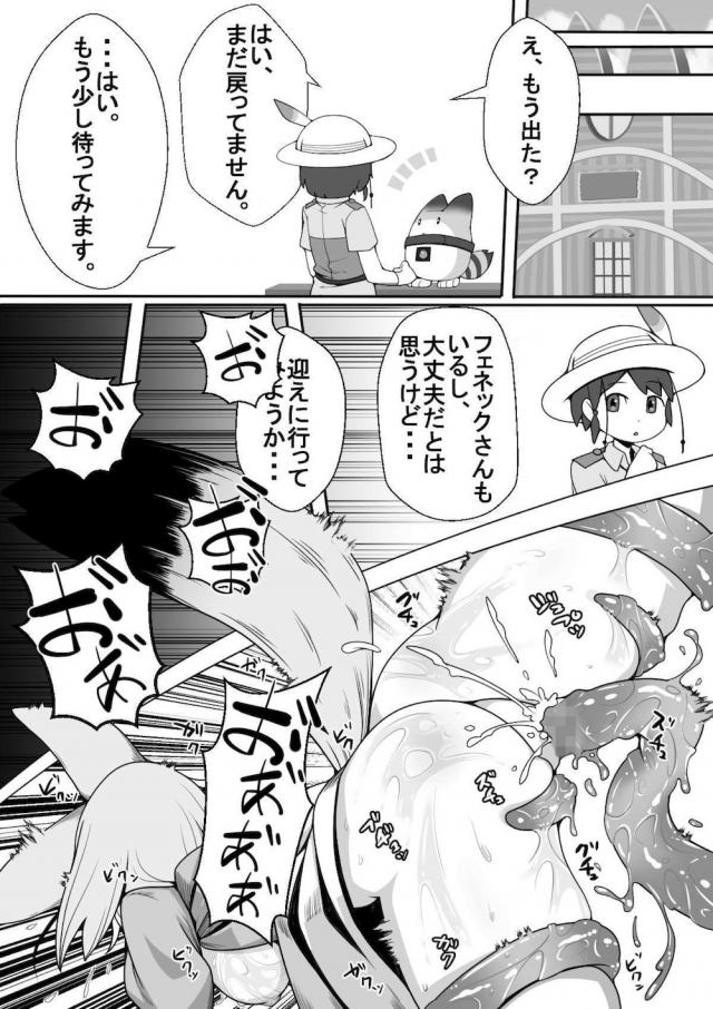 喉奥触手ボゴォで戦意喪失！拘束陵辱！ <> 013