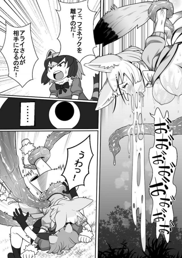 喉奥触手ボゴォで戦意喪失！拘束陵辱！ <> 014