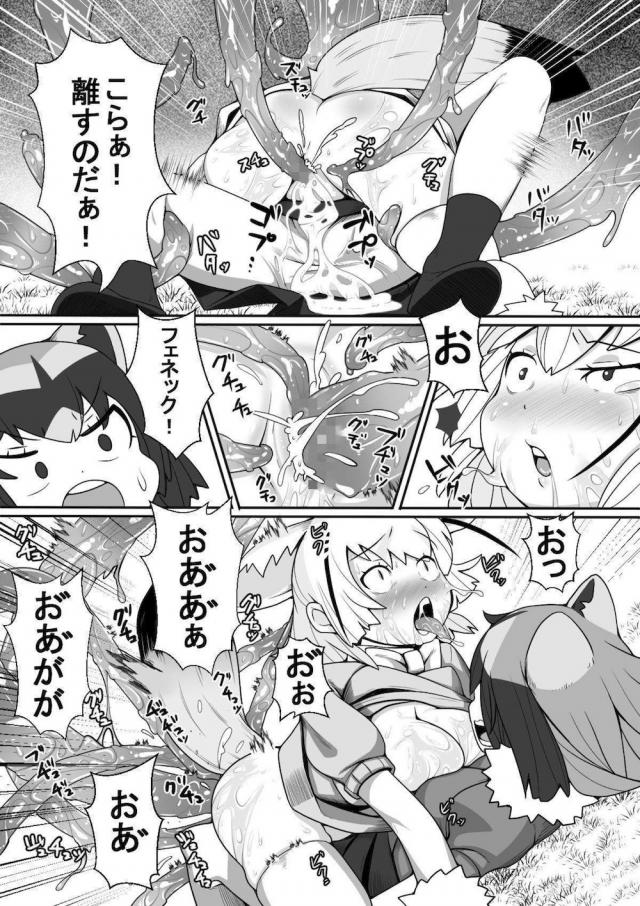 喉奥触手ボゴォで戦意喪失！拘束陵辱！ <> 015