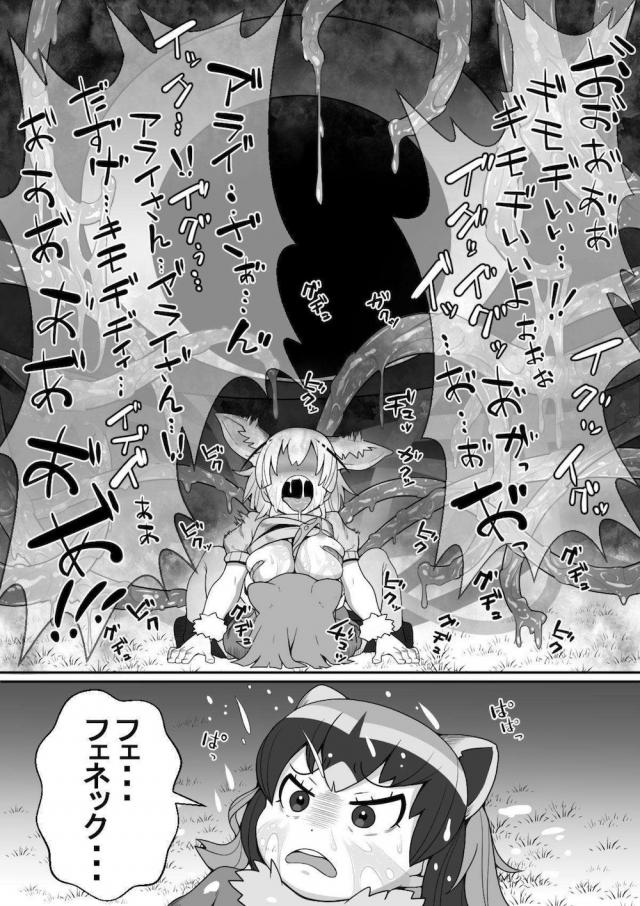 喉奥触手ボゴォで戦意喪失！拘束陵辱！ <> 017