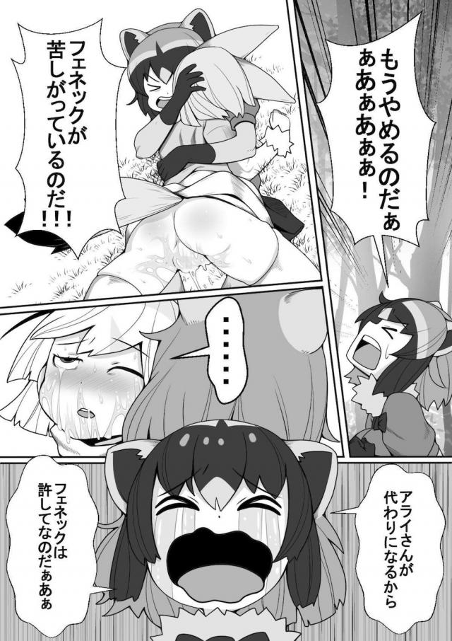 喉奥触手ボゴォで戦意喪失！拘束陵辱！ <> 018