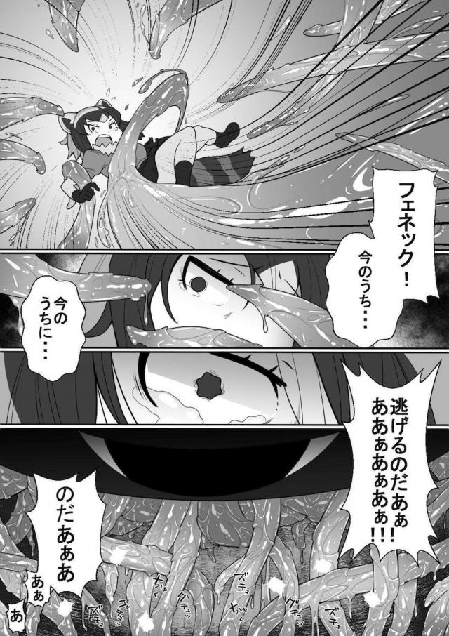 喉奥触手ボゴォで戦意喪失！拘束陵辱！ <> 019
