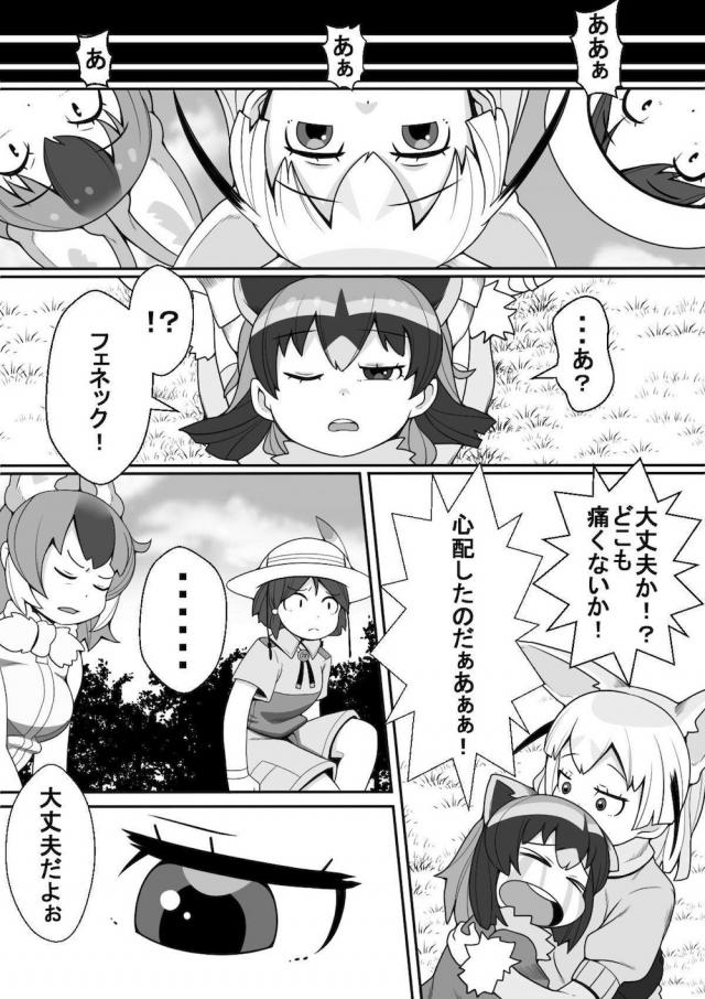 喉奥触手ボゴォで戦意喪失！拘束陵辱！ <> 020