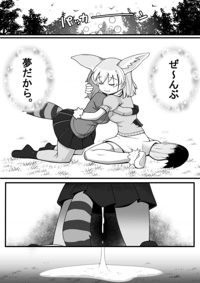 喉奥触手ボゴォで戦意喪失！拘束陵辱！ <> 022