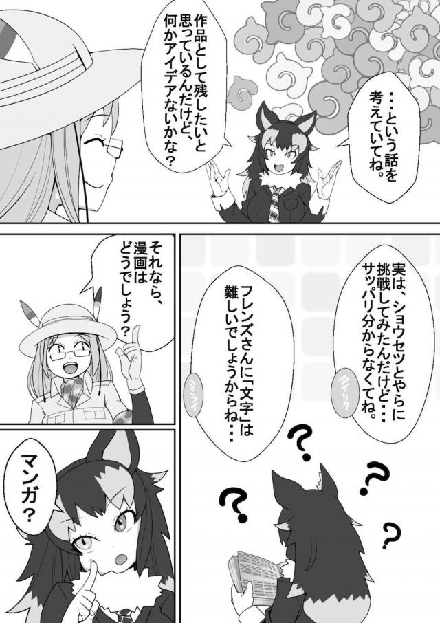 喉奥触手ボゴォで戦意喪失！拘束陵辱！ <> 023