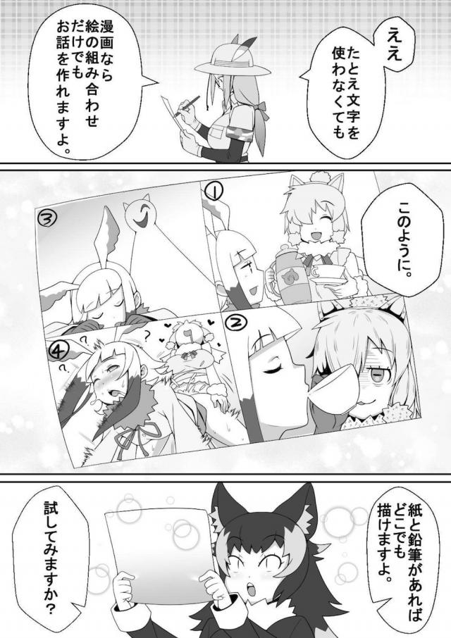 喉奥触手ボゴォで戦意喪失！拘束陵辱！ <> 024