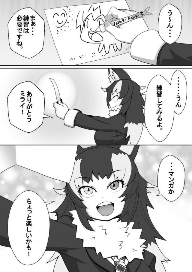 喉奥触手ボゴォで戦意喪失！拘束陵辱！ <> 025