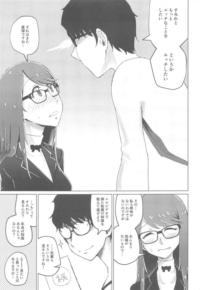 剃毛から始まる処女初エッチ <> 004