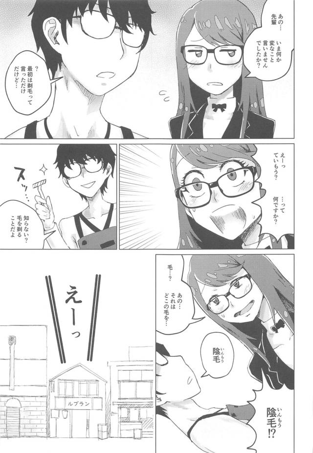 剃毛から始まる処女初エッチ <> 006